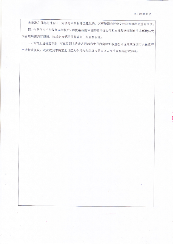 宗泰環境保護驗收報告