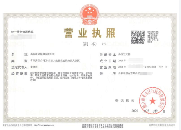 準(zhǔn)諾檢測成立北方實驗室，開啟新征程！(圖2)